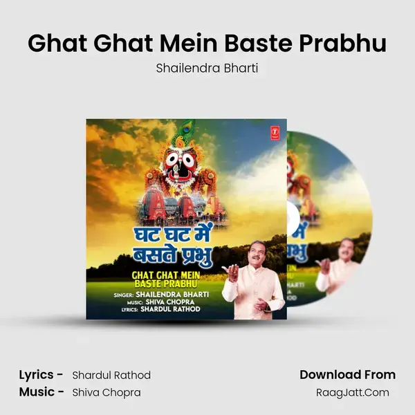 Ghat Ghat Mein Baste Prabhu mp3 song