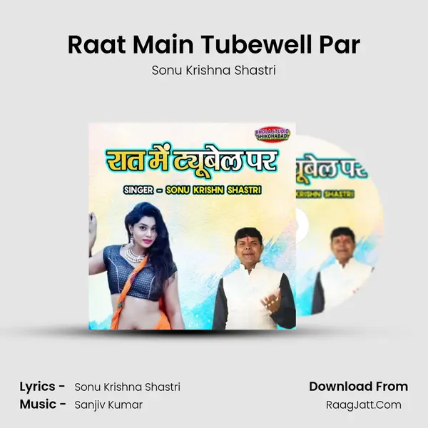 Raat Main Tubewell Par Song mp3 | Sonu Krishna Shastri