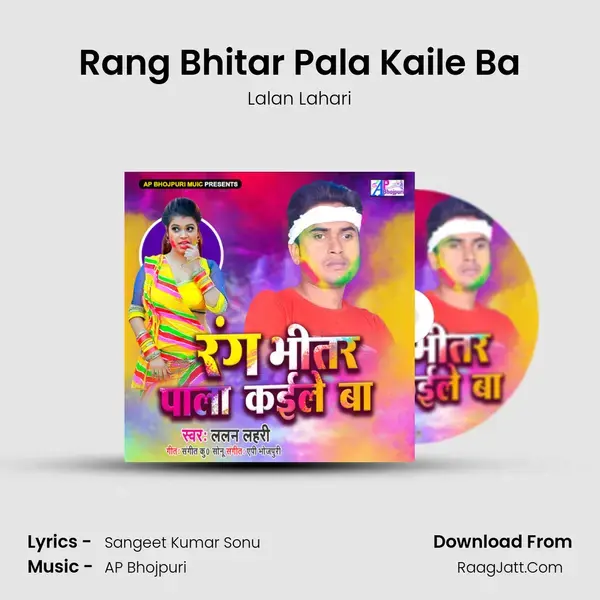 Rang Bhitar Pala Kaile Ba mp3 song