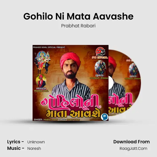 Gohilo Ni Mata Aavashe mp3 song