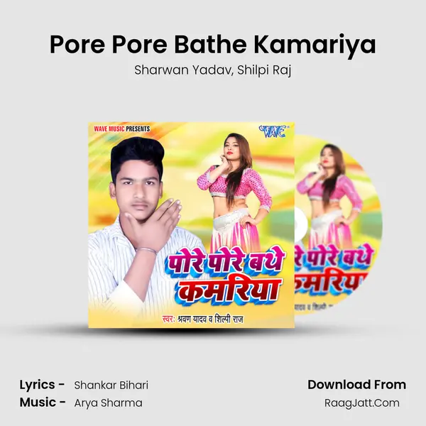 Pore Pore Bathe Kamariya mp3 song