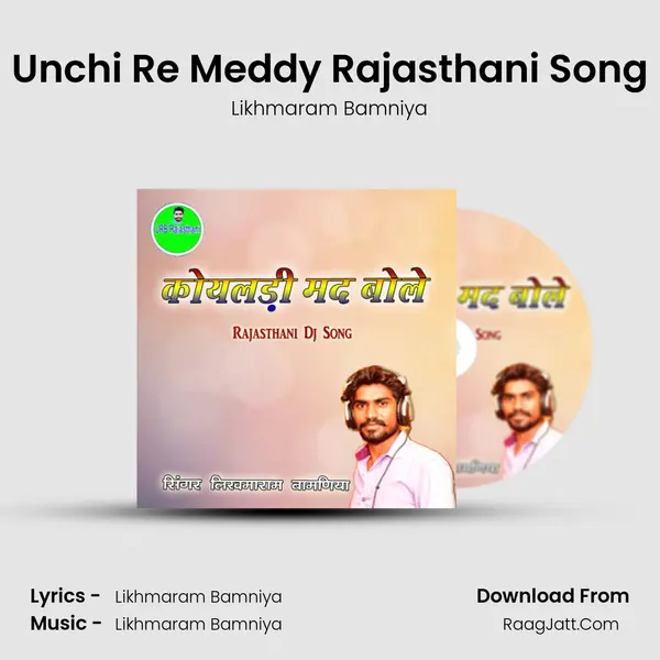 Unchi Re Meddy Rajasthani Song mp3 song