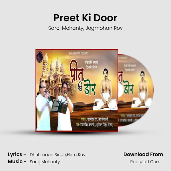 Preet Ki Door mp3 song