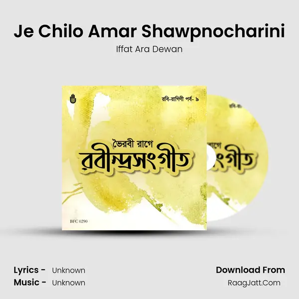 Je Chilo Amar Shawpnocharini mp3 song