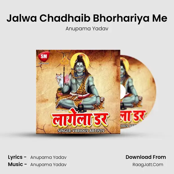 Jalwa Chadhaib Bhorhariya Me Song mp3 | Anupama Yadav