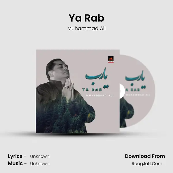 Ya Rab Song mp3 | Muhammad Ali