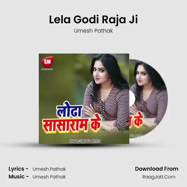 Lela Godi Raja Ji Song mp3 | Umesh Pathak