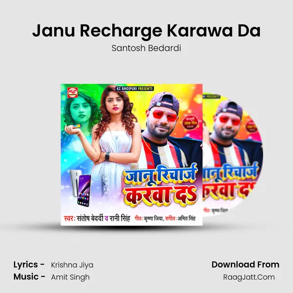 Janu Recharge Karawa Da mp3 song