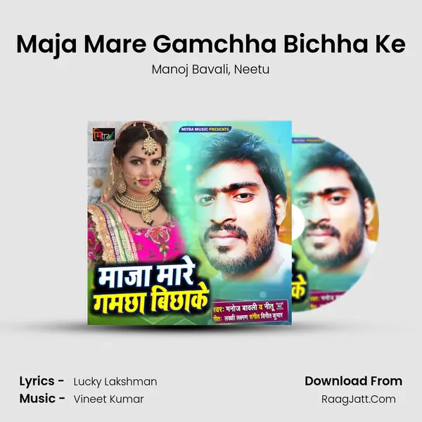 Maja Mare Gamchha Bichha Ke mp3 song