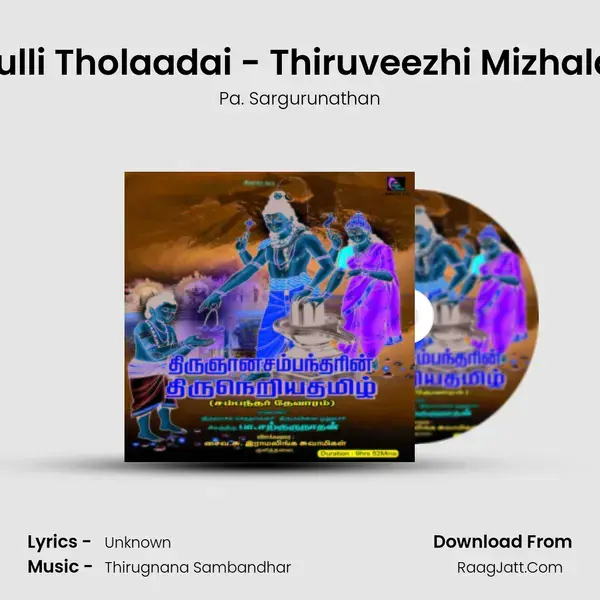 Pulli Tholaadai - Thiruveezhi Mizhalai mp3 song