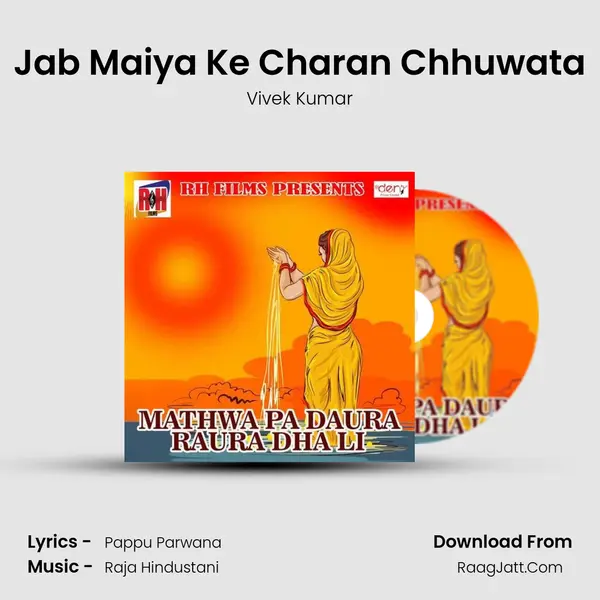 Jab Maiya Ke Charan Chhuwata Song mp3 | Vivek Kumar