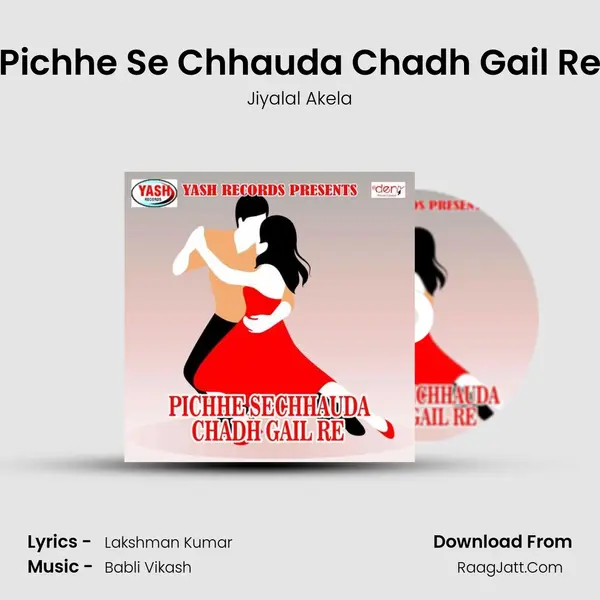 Pichhe Se Chhauda Chadh Gail Re mp3 song