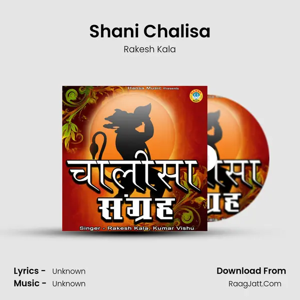 Shani Chalisa Song mp3 | Rakesh Kala