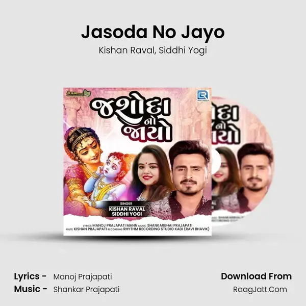 Jasoda No Jayo mp3 song