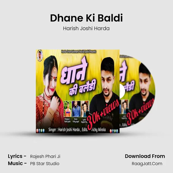 Dhane Ki Baldi mp3 song