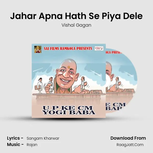 Jahar Apna Hath Se Piya Dele Song mp3 | Vishal Gagan