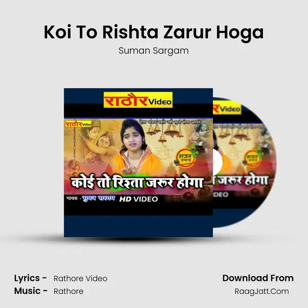 Koi To Rishta Zarur Hoga mp3 song