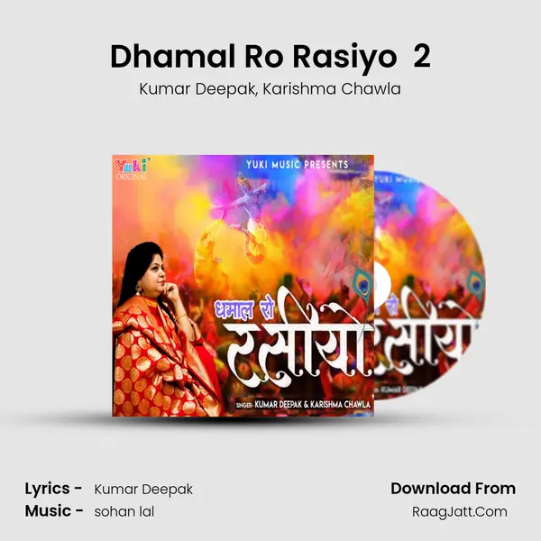 Dhamal Ro Rasiyo  2 mp3 song