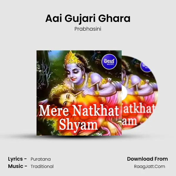 Aai Gujari Ghara Song mp3 | Prabhasini