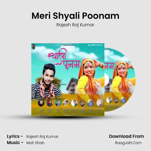 Meri Shyali Poonam mp3 song