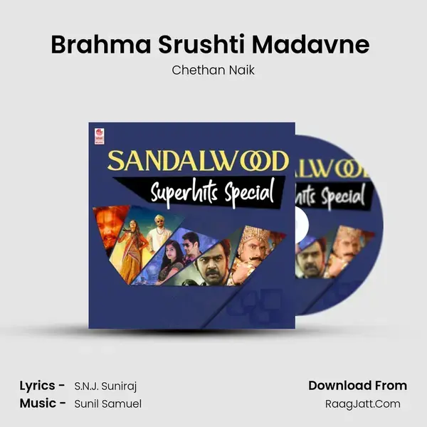 Brahma Srushti Madavne (From 