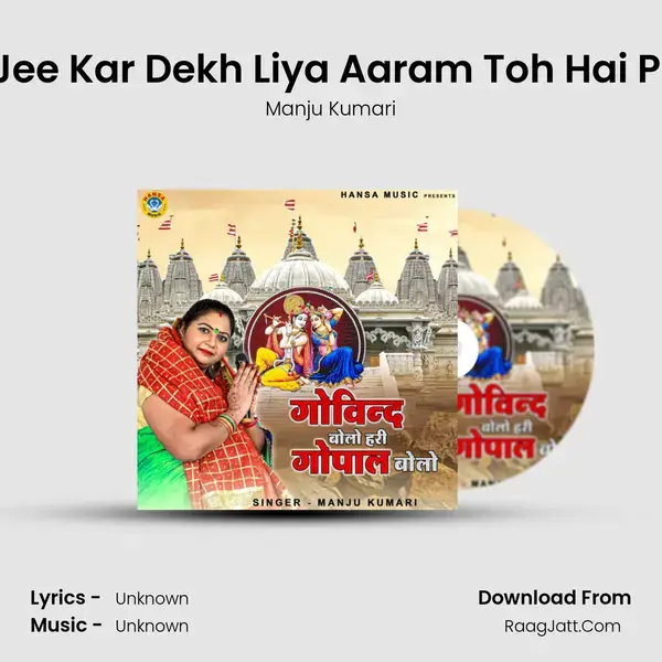 Jeevan Mein Jee Kar Dekh Liya Aaram Toh Hai Par Chain Nahi Song mp3 | Manju Kumari