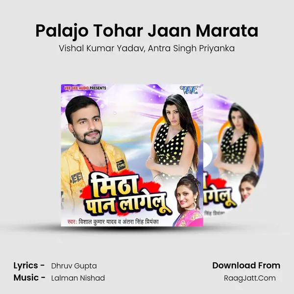 Palajo Tohar Jaan Marata mp3 song