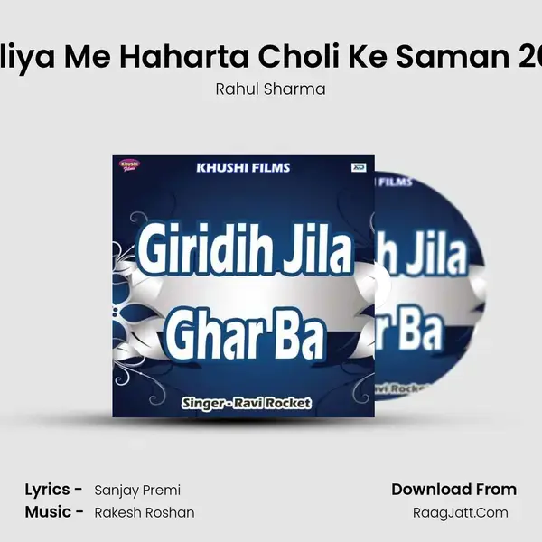 Holiya Me Haharta Choli Ke Saman 2021 mp3 song