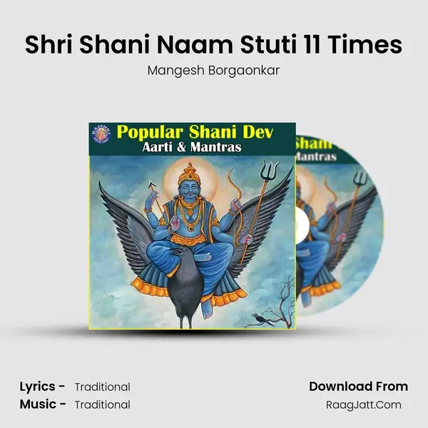 Shri Shani Naam Stuti 11 Times Song mp3 | Mangesh Borgaonkar