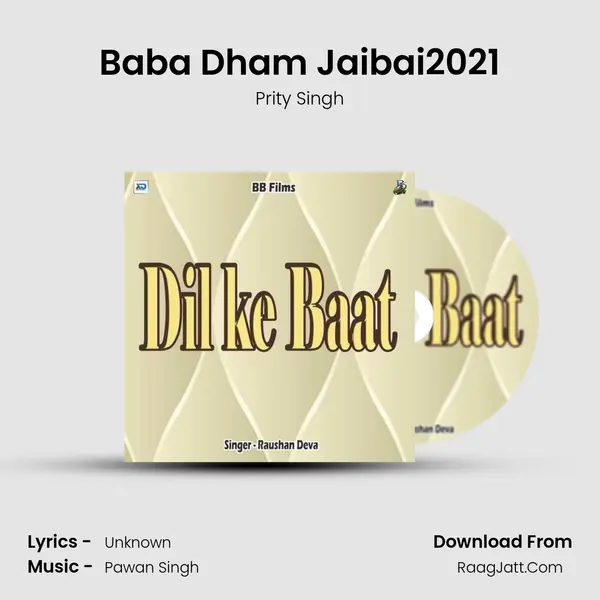 Baba Dham Jaibai2021 Song mp3 | Prity Singh