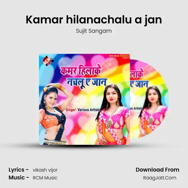 Kamar hilanachalu a jan Song mp3 | Sujit Sangam