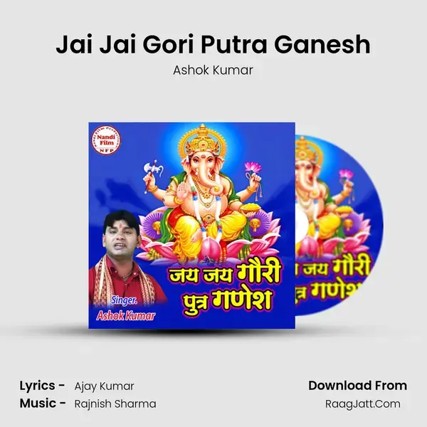 Jai Jai Gori Putra Ganesh mp3 song