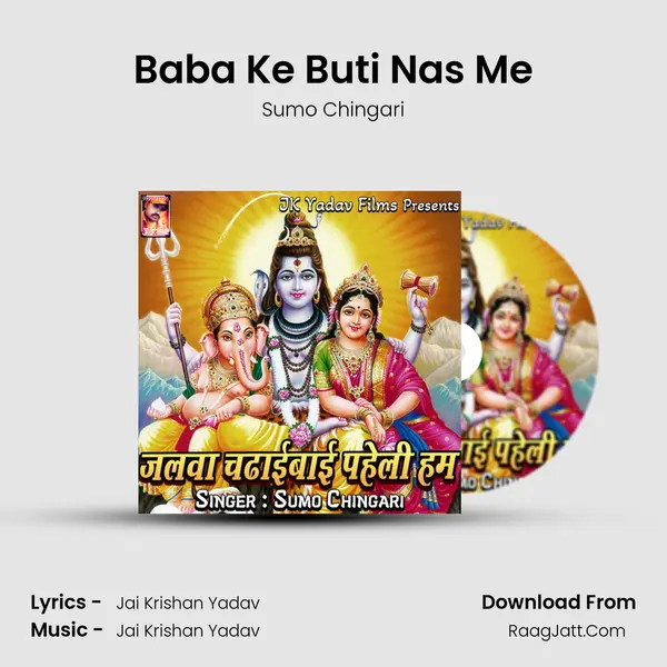 Baba Ke Buti Nas Me mp3 song