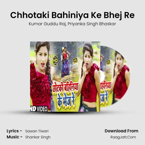 Chhotaki Bahiniya Ke Bhej Re mp3 song