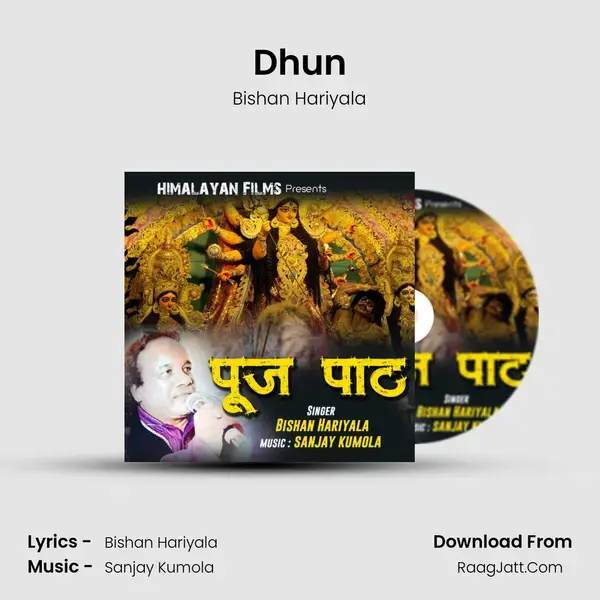 Dhun mp3 song