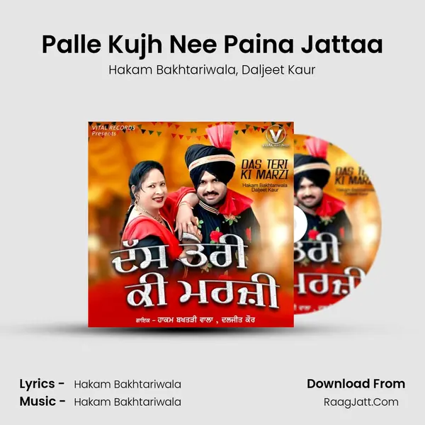 Palle Kujh Nee Paina Jattaa mp3 song