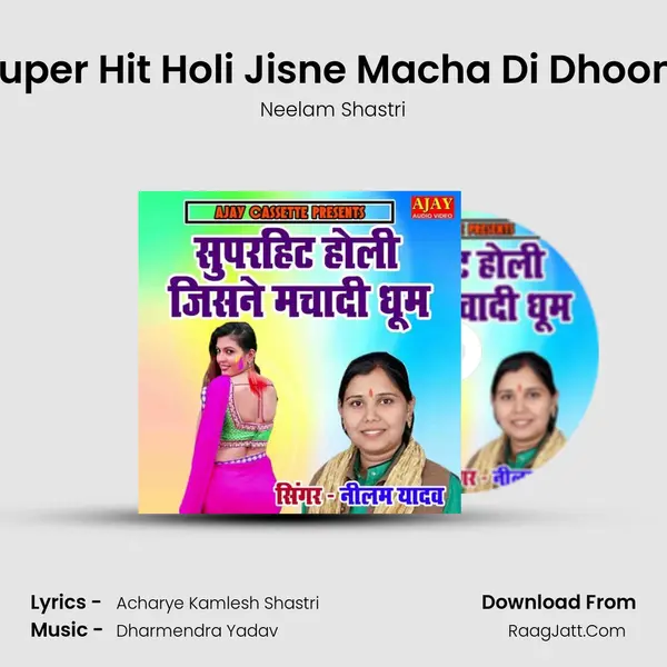 Super Hit Holi Jisne Macha Di Dhoom Song mp3 | Neelam Shastri