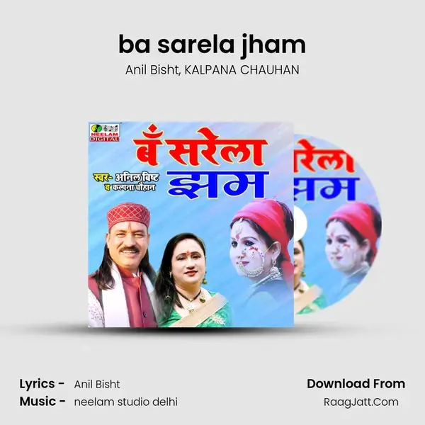 ba sarela jham mp3 song