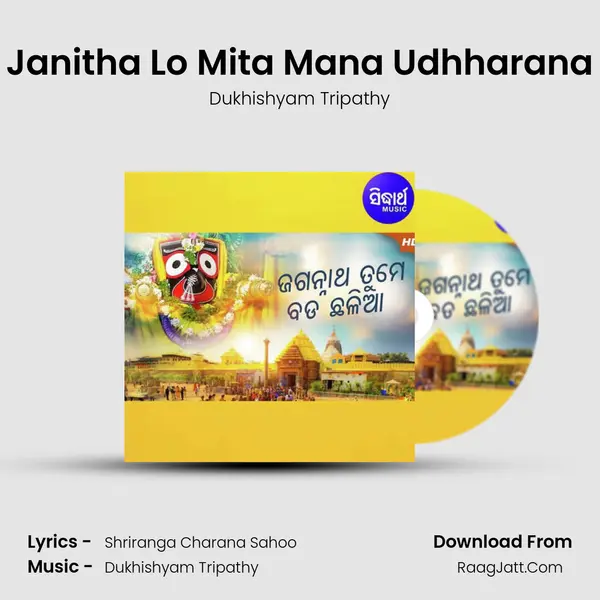 Janitha Lo Mita Mana Udhharana mp3 song