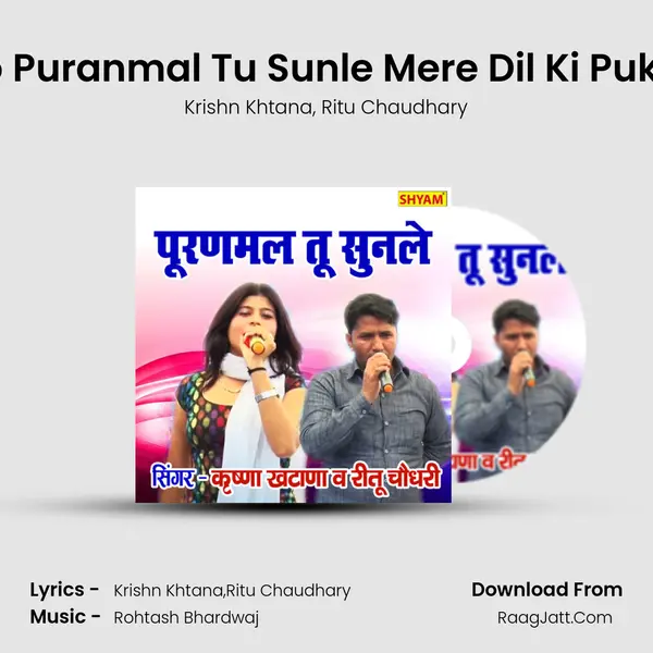 Ho Puranmal Tu Sunle Mere Dil Ki Pukar mp3 song