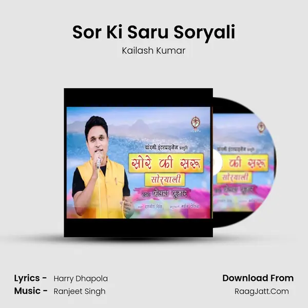 Sor Ki Saru Soryali mp3 song