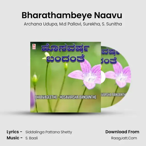 Bharathambeye Naavu (From Uyyale) mp3 song