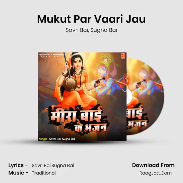 Mukut Par Vaari Jau mp3 song