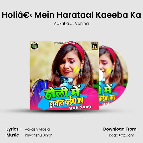 Holiâ€‹ Mein Harataal Kaeeba Ka mp3 song