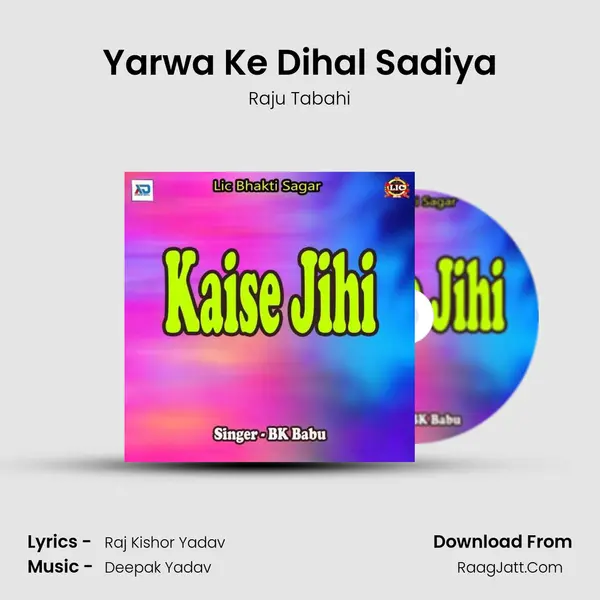 Yarwa Ke Dihal Sadiya mp3 song