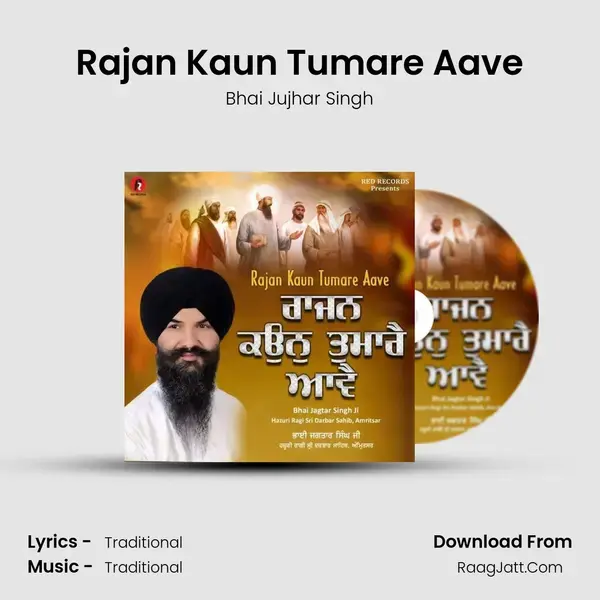 Rajan Kaun Tumare Aave mp3 song