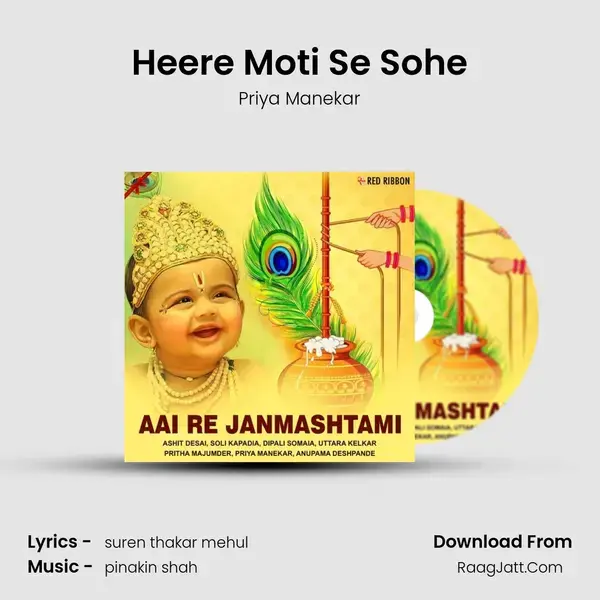 Heere Moti Se Sohe Song mp3 | Priya Manekar