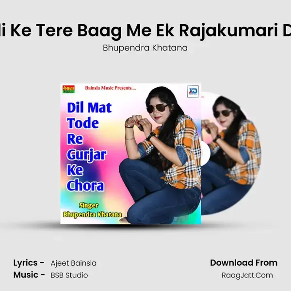 Mali Ke Tere Baag Me Ek Rajakumari Dole Song mp3 | Bhupendra Khatana