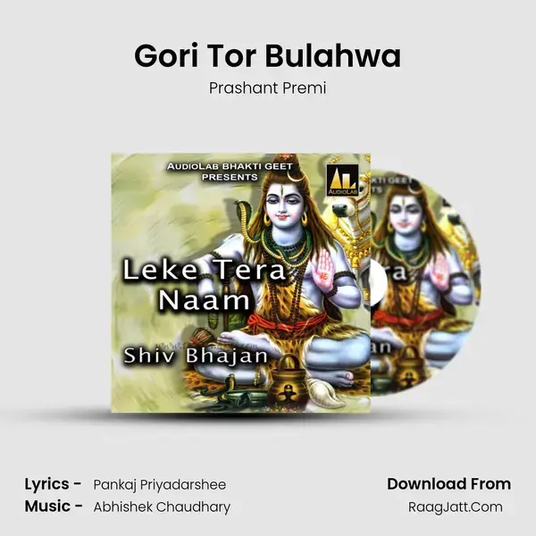 Gori Tor Bulahwa Song mp3 | Prashant Premi