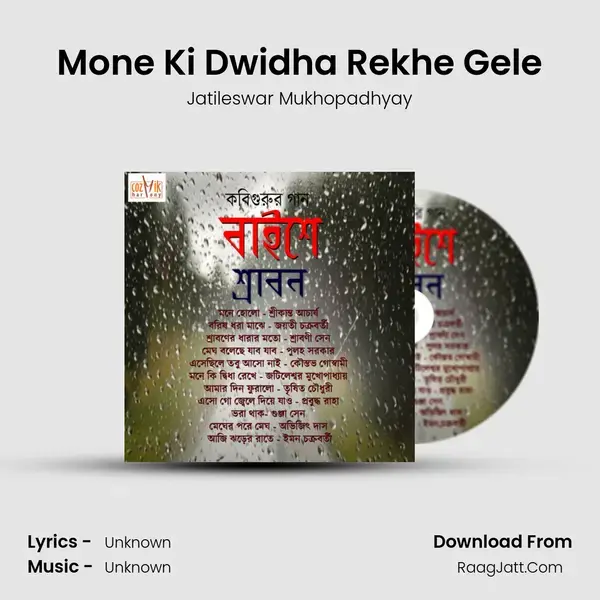 Mone Ki Dwidha Rekhe Gele Song mp3 | Jatileswar Mukhopadhyay